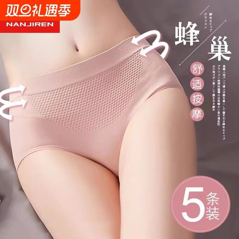 内裤女纯棉裆无痕抗菌中腰夏季少女生收腹提臀三角短裤头薄款抑菌