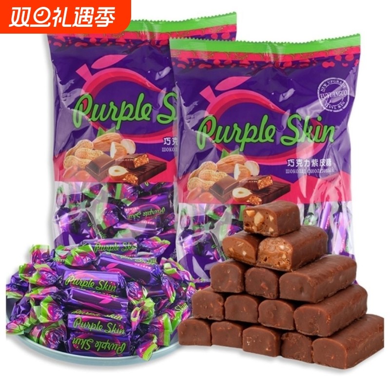 俄罗斯风味紫皮糖正宗果仁夹心巧克力酥糖喜糖年货摆盘