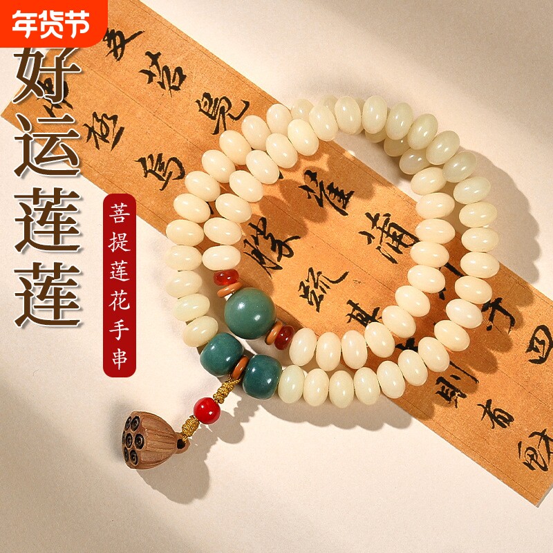 新奶油色黄菩提根手串男女款手链佛珠文玩菩提算盘珠双圈文玩莲蓬