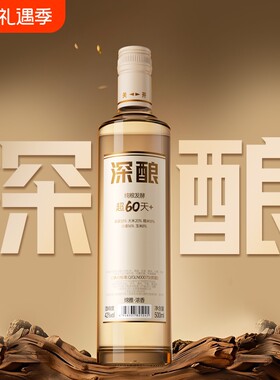 【光良深酿】42度浓香型白酒