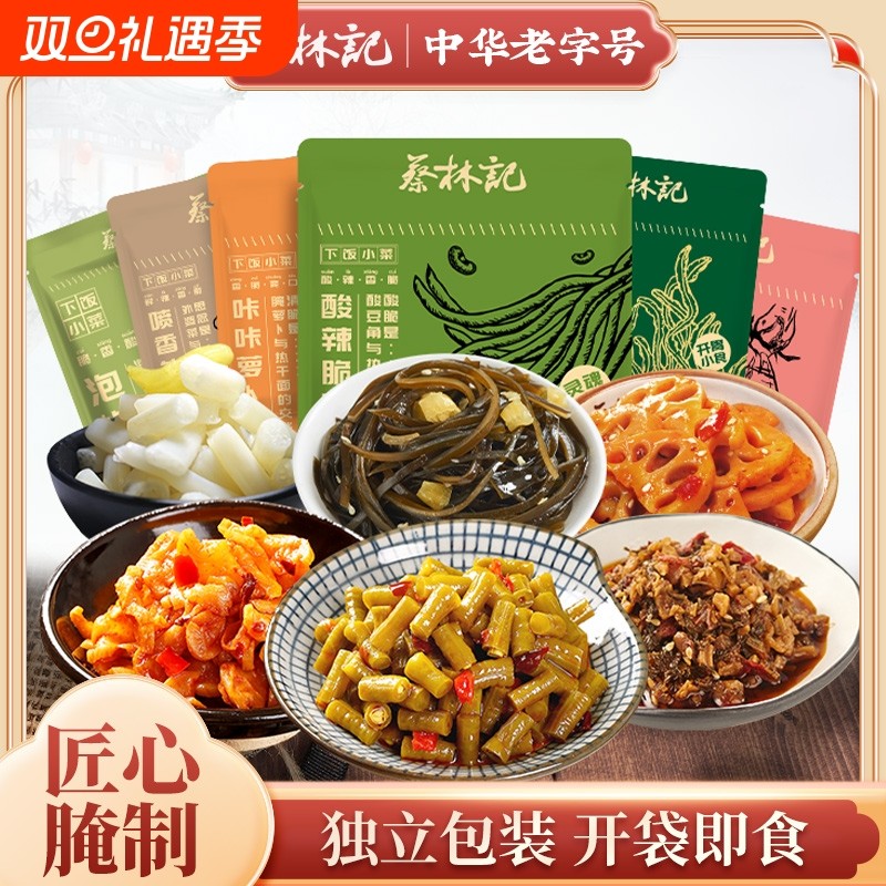 蔡林记酸豆角下饭菜开袋即食小包装萝卜干外婆菜咸菜