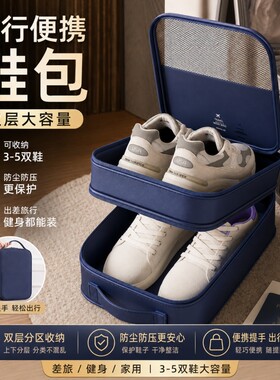 车载鞋盒防尘收纳包便携式整理箱
