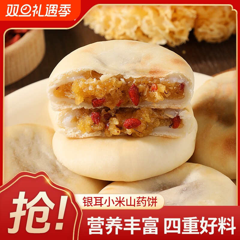 银耳小米山药饼整箱批发夹心面包营养早代餐学生休闲小零食品送礼