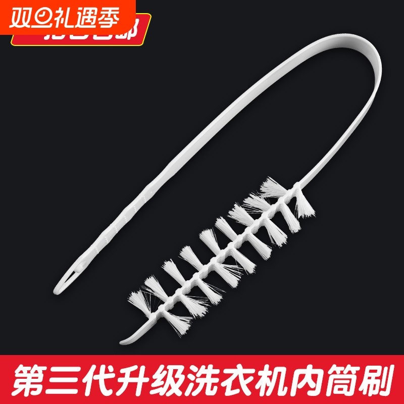 滚筒洗衣机刷子清洗内筒刷专用长柄刷内壁缝隙刷清洁工具家务毛刷