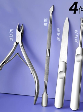死皮剪钳美甲店修手指甲去死皮神器脚趾推刀美甲剪刀工具套装