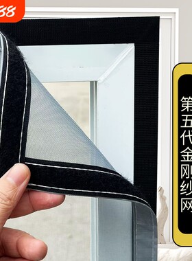 免打孔防蚊纱窗网|超3000次加购
