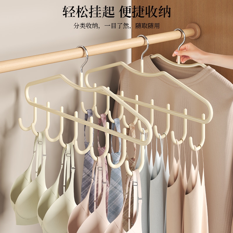 只挂不叠的内衣吊带收纳衣架