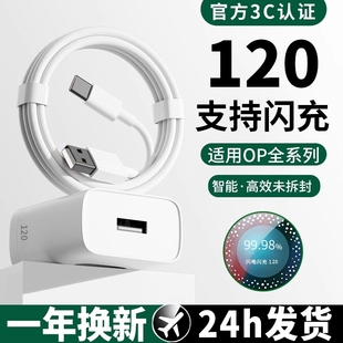 80W真我GTNeo2T数据线typec套装 X3正品 65W 7pro手机快充FindX2 120W超级闪充头适用oppo充电器原封Reno4
