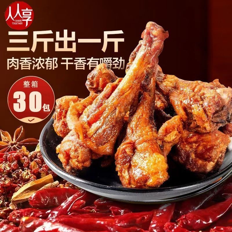 氮气风干鸭翅根鸭腿零食休闲小吃食品解馋小零食网红爆批发整箱