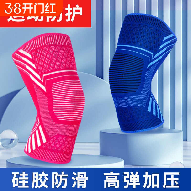 运动护膝套男女士篮球跑步跳绳专业关节髌骨保护套膝盖护具薄款