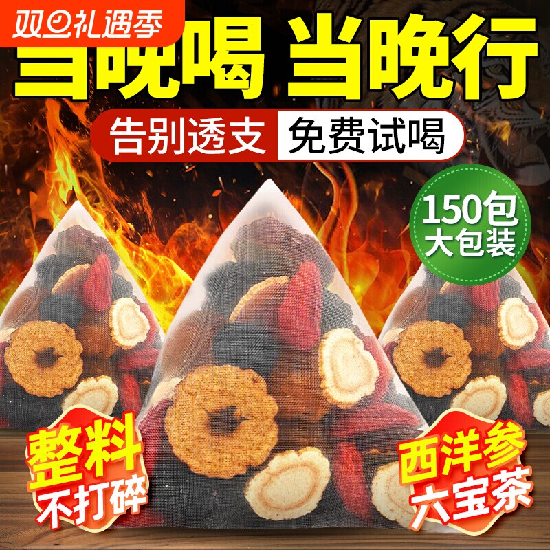 人参桑葚红枣桂圆枸杞六宝茶五宝八宝茶男士养生茶固精强肾泡水喝