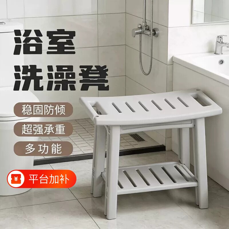 洗澡浴室凳老人防滑孕妇专用淋浴坐凳收纳家用板凳换鞋凳矮凳防水
