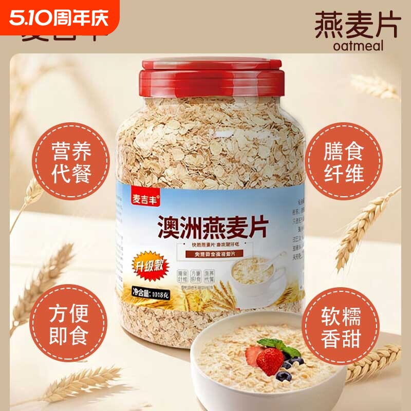 澳洲燕麦片速溶原味无添加免煮无蔗糖营养早餐冲泡即食纯麦片