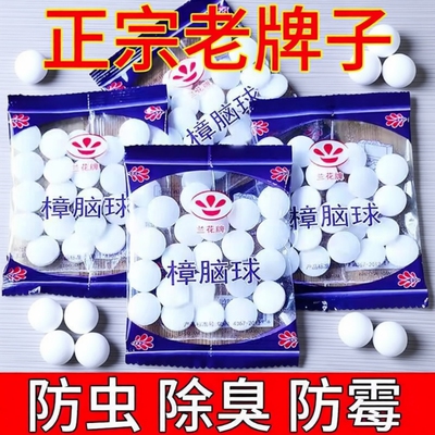防霉防虫衣柜樟脑丸|千人加购