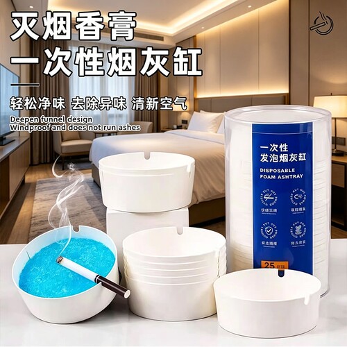 一次性烟灰缸加厚灭烟沙办公室酒店网吧咖台球厅专用防飞灰客厅