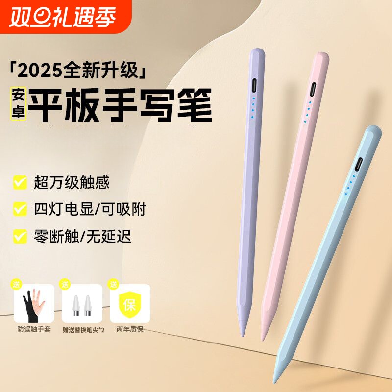 适用华为平板手写笔matepad115s星闪三代电容笔柔光版11.5s平替荣耀x8x9pro二代触控笔通用mpencil触屏笔air