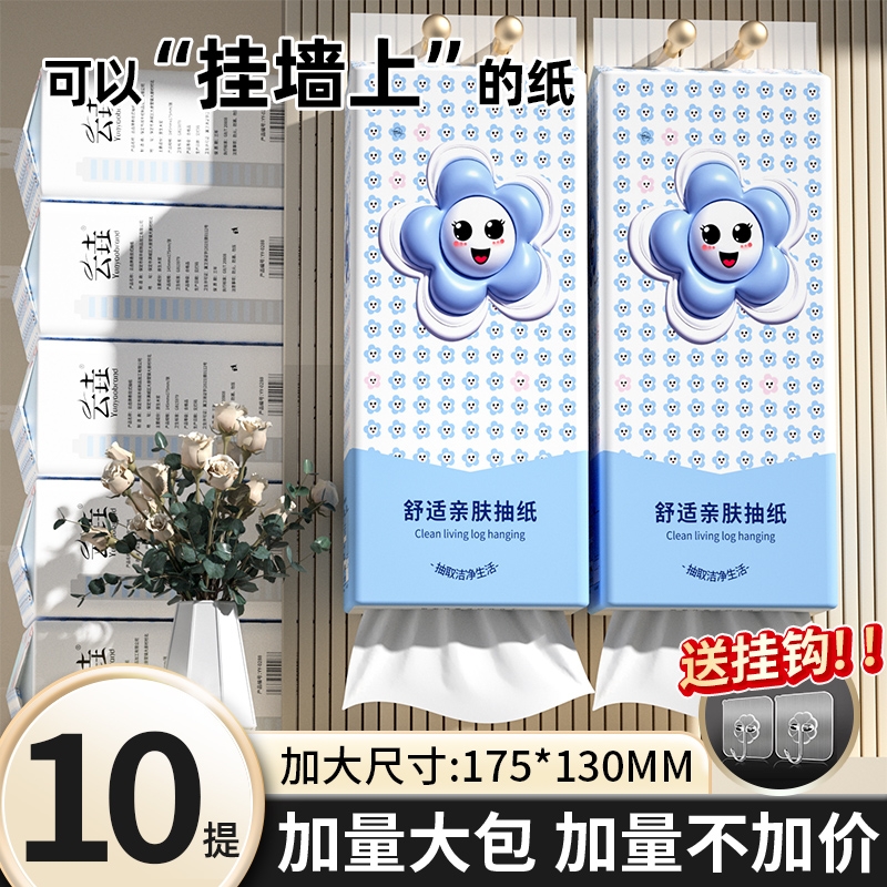 悬挂式抽纸餐巾纸擦手纸一次性抹布厨房擦手纸厕纸工厂直销低价