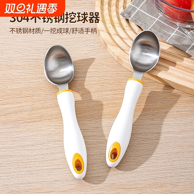 水果挖球器304不锈钢冰激凌雪糕