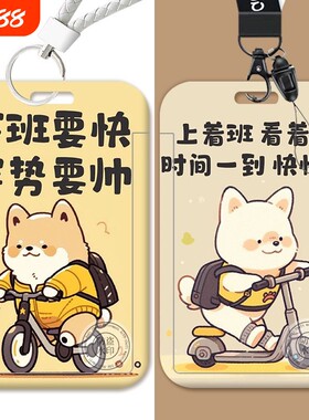 防水人下班文字卡套|千人加购