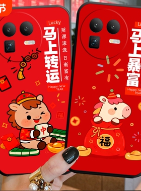 适用realme真我15手机壳Gtneo6se/11pro/V11/v70马年有钱Gt8pro新年Neo7硅胶Gtneo5se男女V50s全包磨砂软壳