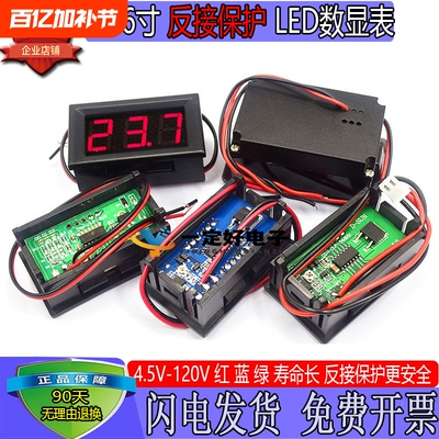 直流电压表LED数码管显示数字DC5-120V电动车电池电压指示显示器