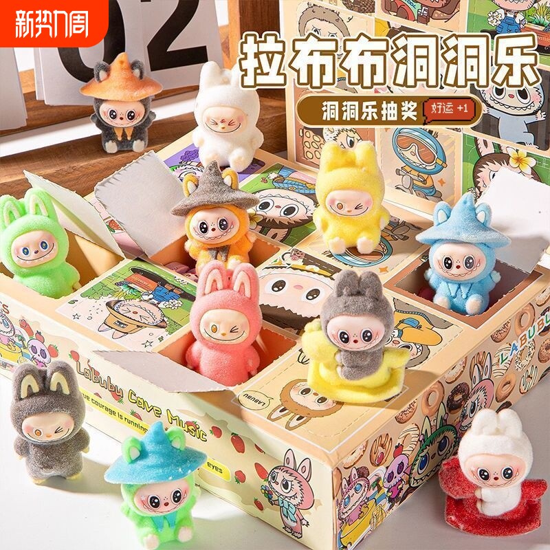 12入bubu公仔洞洞乐盲盒男孩女孩玩具益智公仔摆件学生奖品礼物