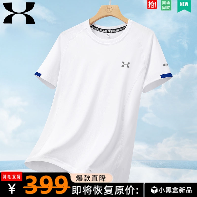 UA夏季冰丝短袖T恤男士健身衣圆领透气打球速干运动体恤羽毛球服