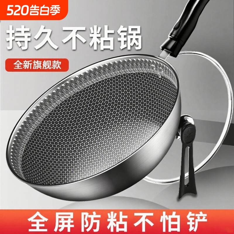 304加厚不粘锅炒锅家用炒菜锅平底电磁炉煤气灶专用不锈钢锅具