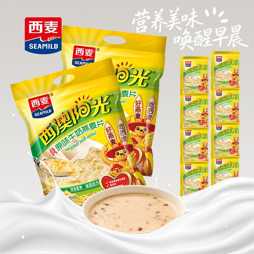 西麦牛奶燕麦片560g营养高钙阳光早餐核桃原味红枣冲泡健康小袋
