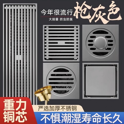 枪灰色防臭全铜卫生间下水道地漏