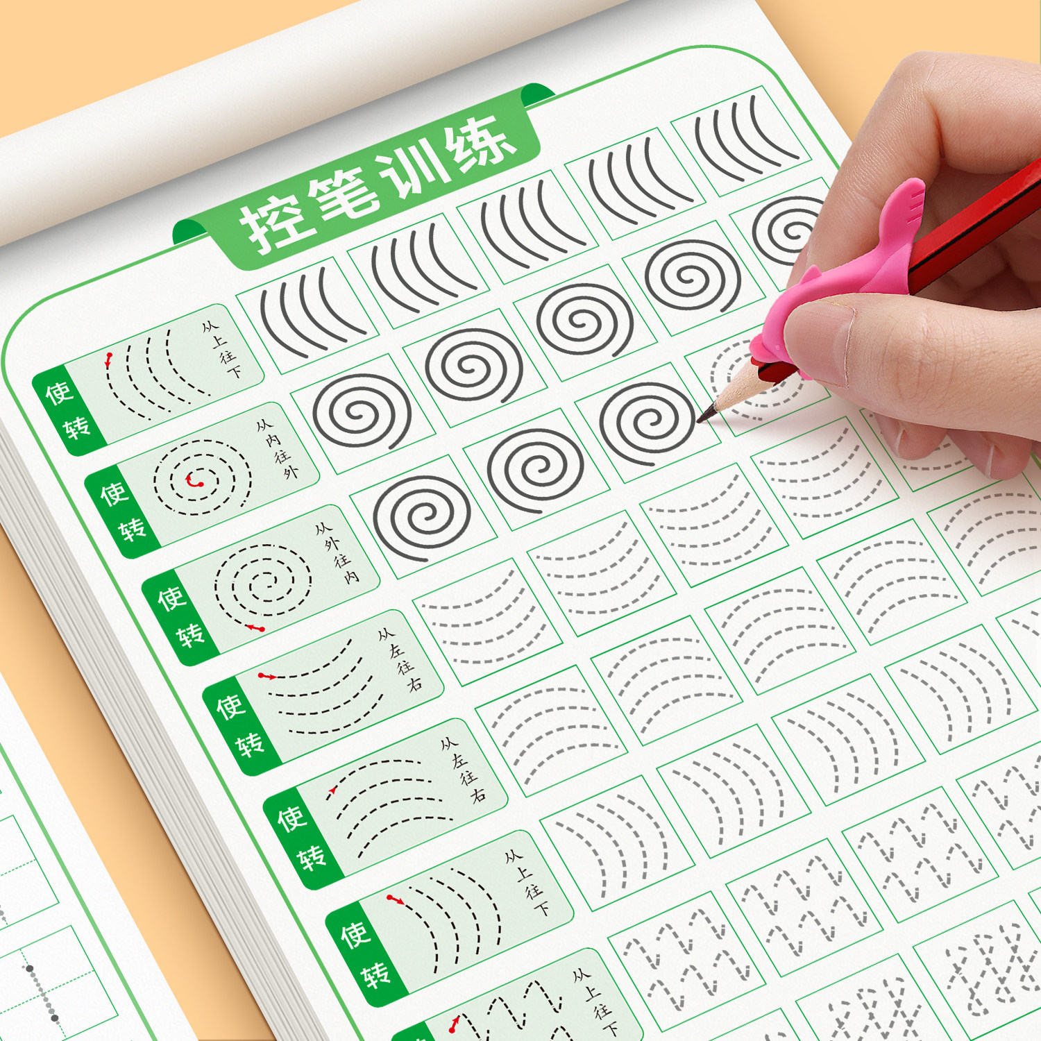 点阵控笔训练字帖幼小衔接学前班入门练字帖教材全套学前班儿童描红本每日一练数字偏旁部首笔画笔顺控笔初学者一年级小学生专用