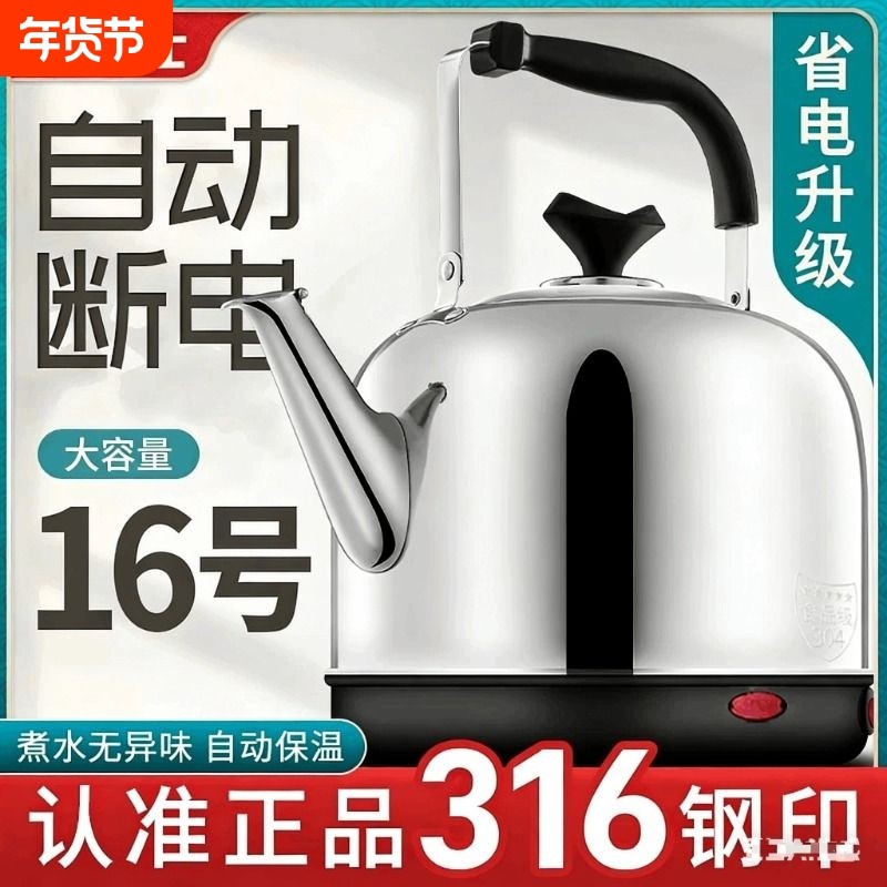 316不锈钢电热水壶烧水壶大容量自动断电保温电壶家用电水壶鸣笛
