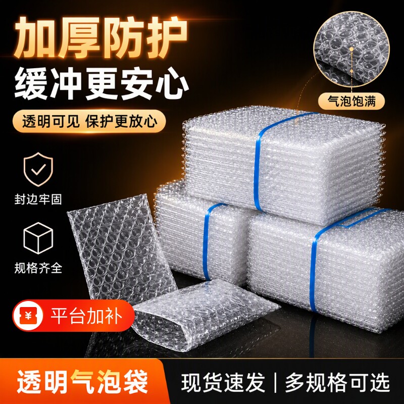 加厚大泡防震气泡袋泡沫袋气泡膜袋子快递包装泡泡袋现货15*20料