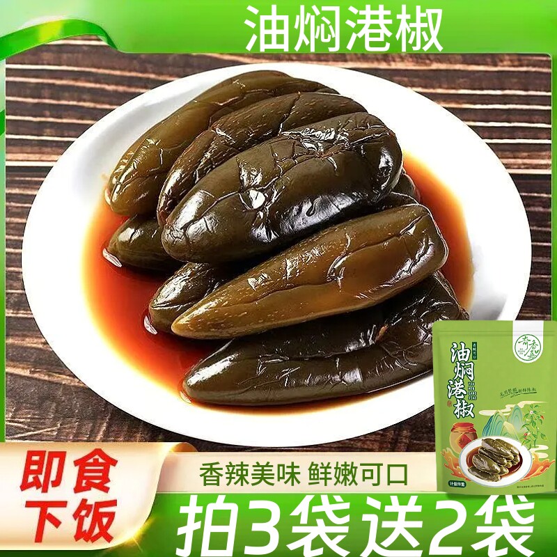 油焖港椒即食咸菜油泡辣椒腌辣椒泡菜家用早餐佐粥辣椒下饭菜袋装