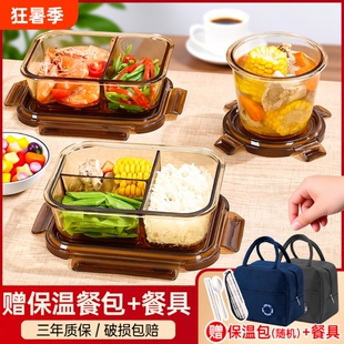 玻璃饭盒上班族微波炉加热专用密封盒食品级保鲜盒便当盒保温带饭
