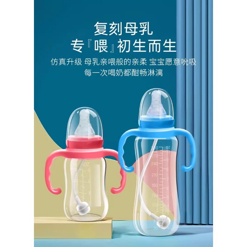 宝宝喝水婴儿标准口径奶瓶带硅胶奶嘴吸管防摔PP塑料新生防胀气