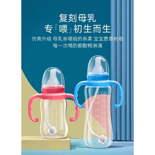 宝宝喝水婴儿标准口径奶瓶带硅胶奶嘴吸管防摔PP塑料新生防胀气
