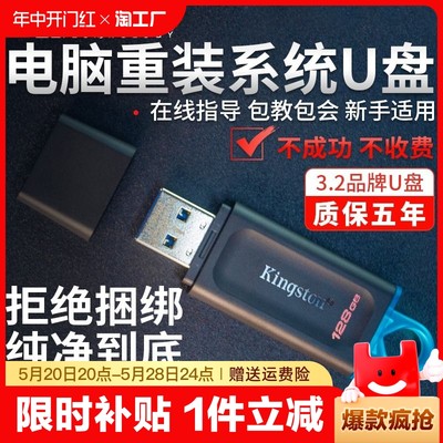 金士顿USB3.2电脑系统重装u盘win10/win11正版装机一键安装pe纯净