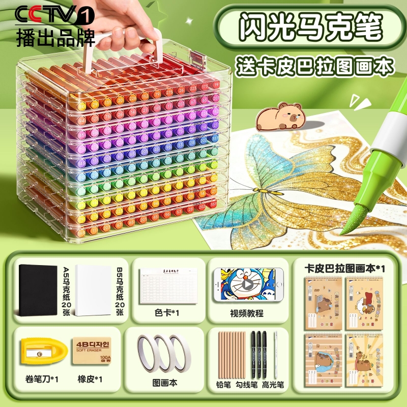 名卓60色软头爆闪珠光笔