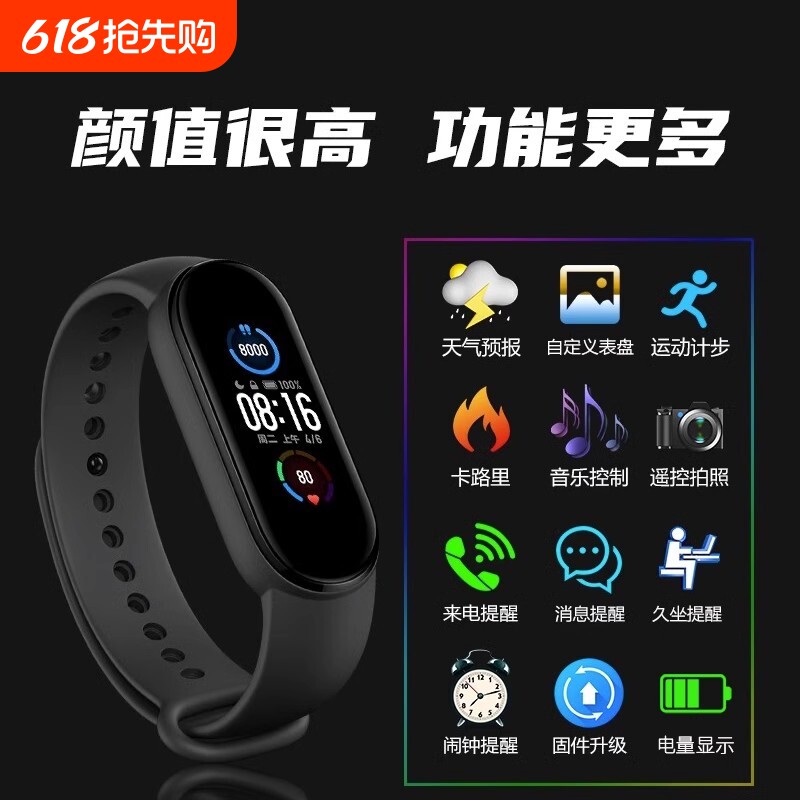 2025年新品智能手环运动手表计步健康防水睡眠心率血压血氧检测