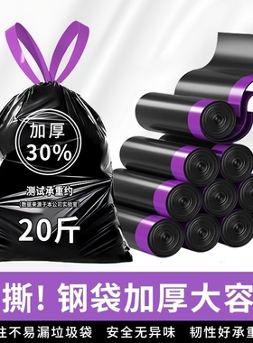 抽绳垃圾袋家用加厚手提式黑色卫生间厨房专用大号特厚塑料袋客厅