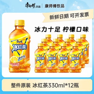 康师傅冰红茶饮料330ml24瓶小瓶整箱批发宿舍解渴网红果汁饮品