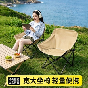 户外露营折叠椅加高靠背月亮椅