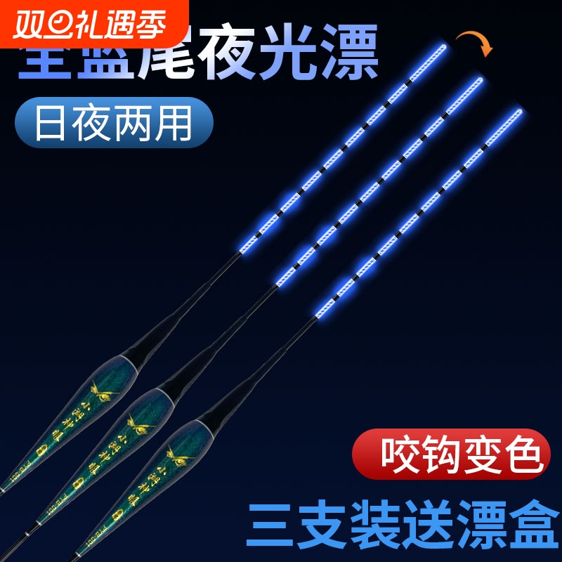 尾夜光漂咬钩变色电子漂日夜两用高灵敏浮漂鱼漂不变色鲫鱼软尾