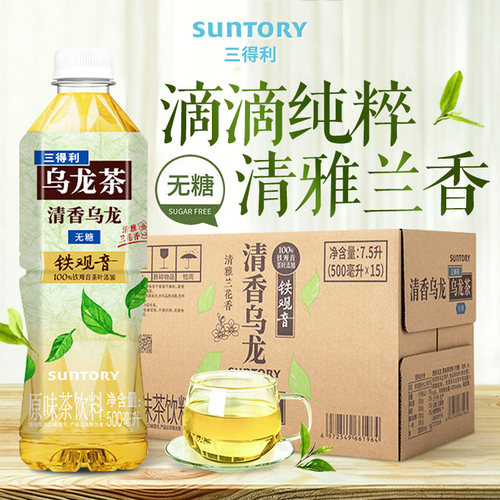 三得利原味/低糖/清香乌龙茶饮料原叶萃取500ml*15瓶茶正无糖能量