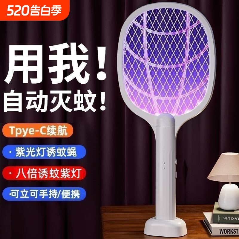2026新款电蚊拍充电式家用强力锂电池灭蚊灯驱蚊神器苍蝇拍蚊子