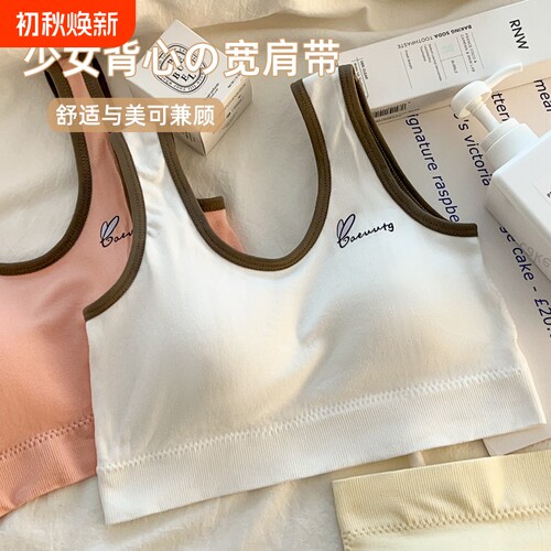 无痕发育期初高中学生背心防凸点少女文胸运动一体式固定胸垫内衣