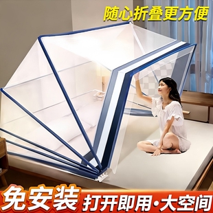 蚊帐家用2026新款学生折叠防蚊支架便携宿舍加密免安装双人床方便