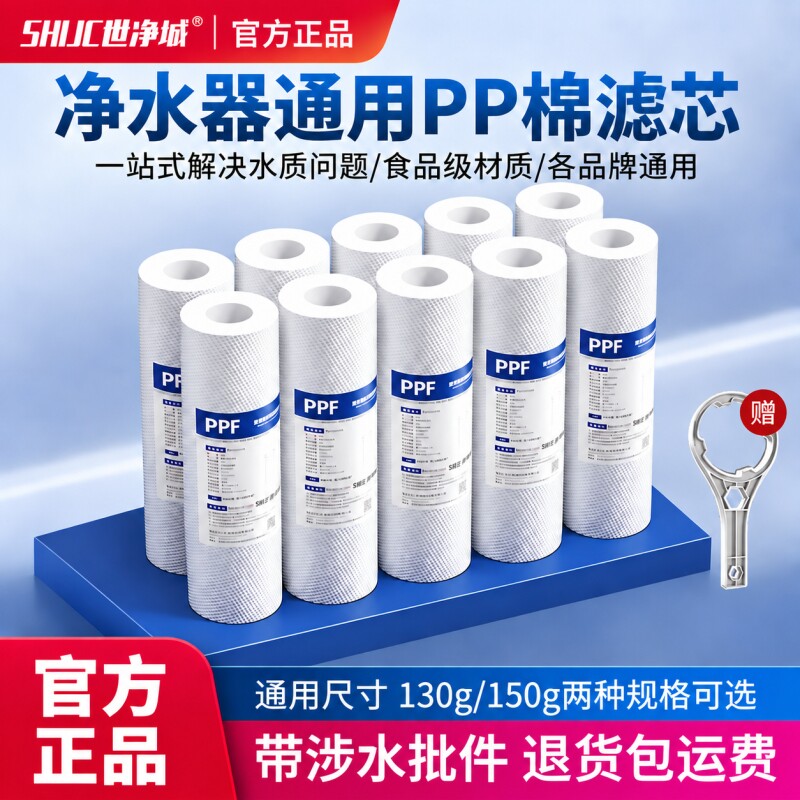 净水器10/20寸PP棉滤芯图片