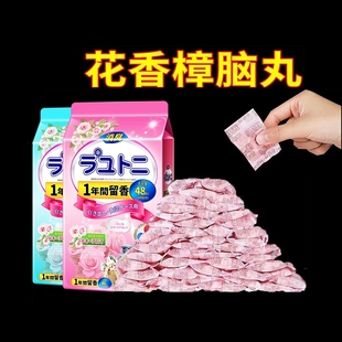 花香樟脑丸衣柜防霉防虫防潮除味驱虫香薰防蟑螂衣服防蛀除湿衣物